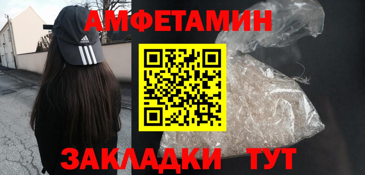 Амфетамин Розовый Касимов