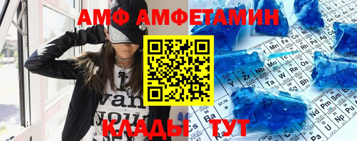 площадка официальный сайт  Амфетамин Premium  Amphetamine  Amphetamine  Вход с VPN  Касимов 