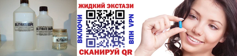 Бутират Butirat Касимов