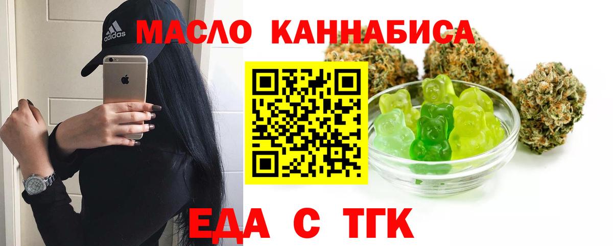 Печенье с ТГК конопля Касимов
