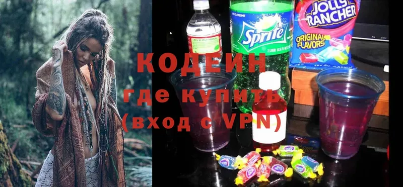 что такое   Касимов  МЕГА маркетплейс  Кодеиновый сироп Lean Purple Drank 