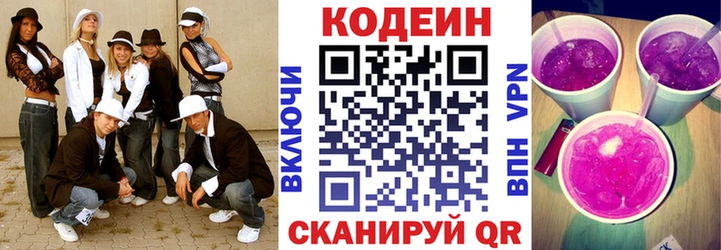 купить закладку  Касимов  Кодеиновый сироп Lean напиток Lean (лин) 