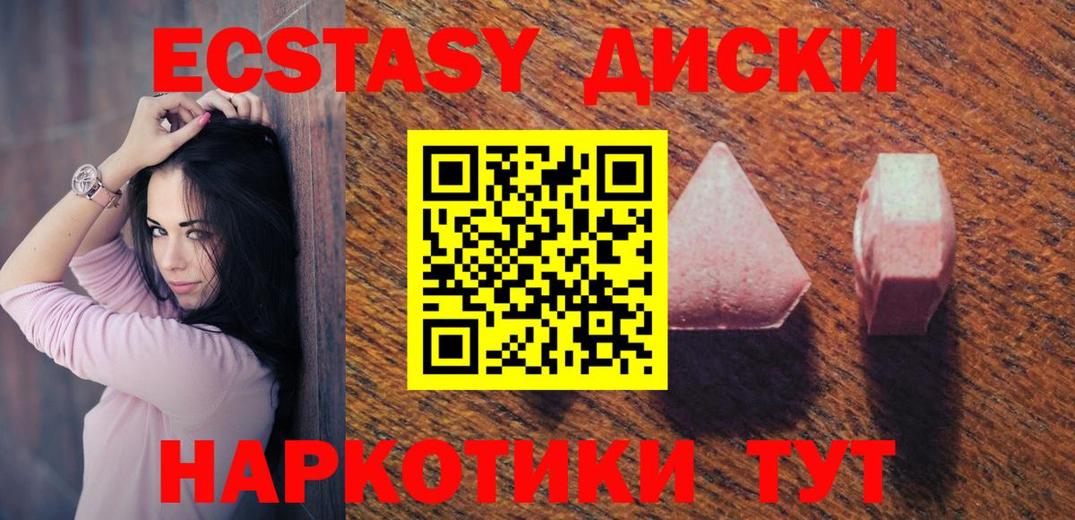 Экстази Cube Касимов