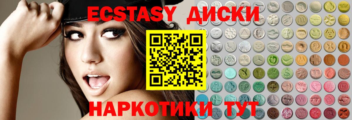 MEGA зеркало  Касимов  Экстази mix  Ecstasy  как найти наркотики 