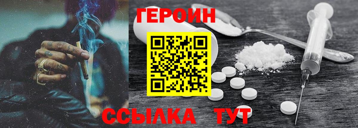 ГЕРОИН гречка Касимов