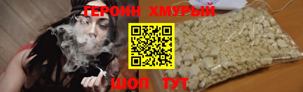 Героин  Касимов  Героин Heroin 