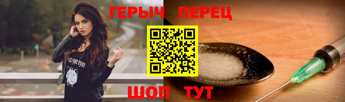 Касимов  Героин хмурый  Героин  Вход с VPN 