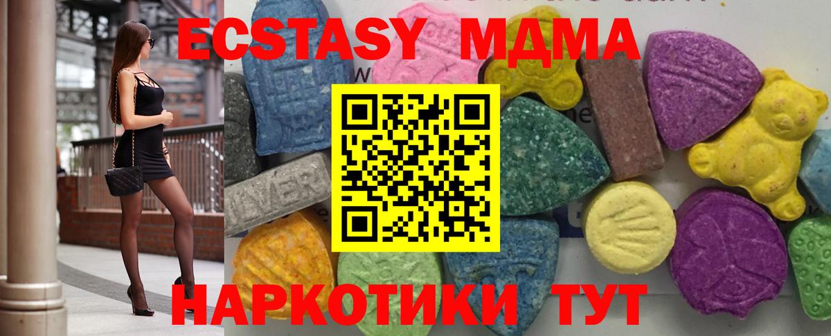 MDMA молли Касимов