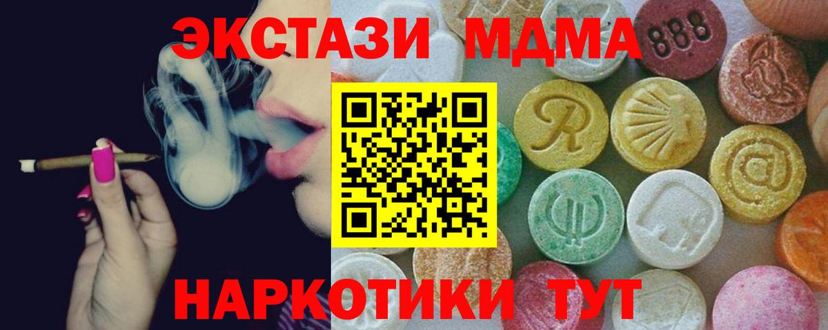 MDMA молли  Вход с VPN  МДМА  Касимов 