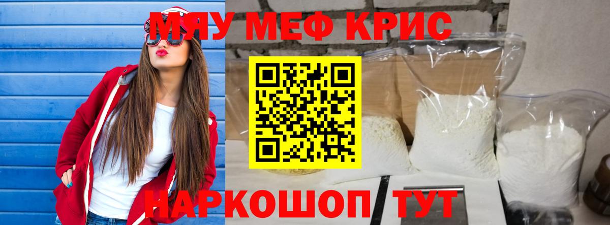 Мефедрон  Касимов