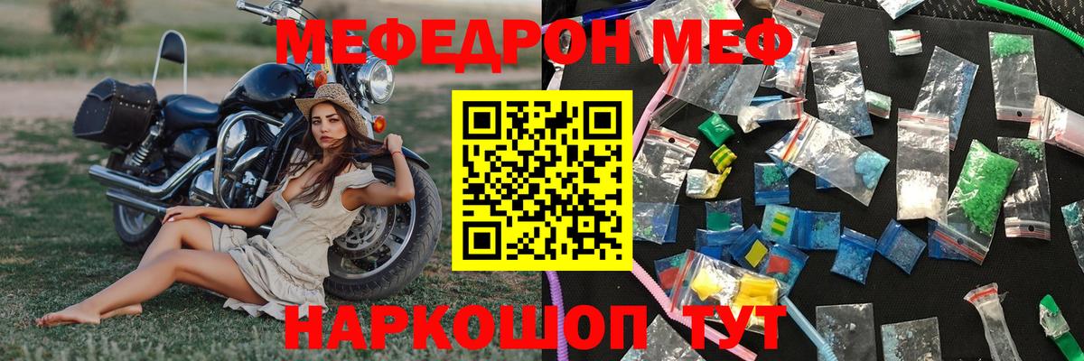 Меф  Касимов