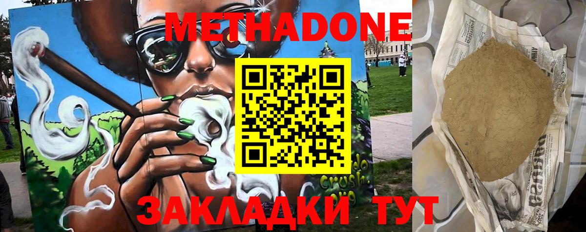 Касимов  МЕТАДОН кристалл  Вход с VPN  Метадон methadone 