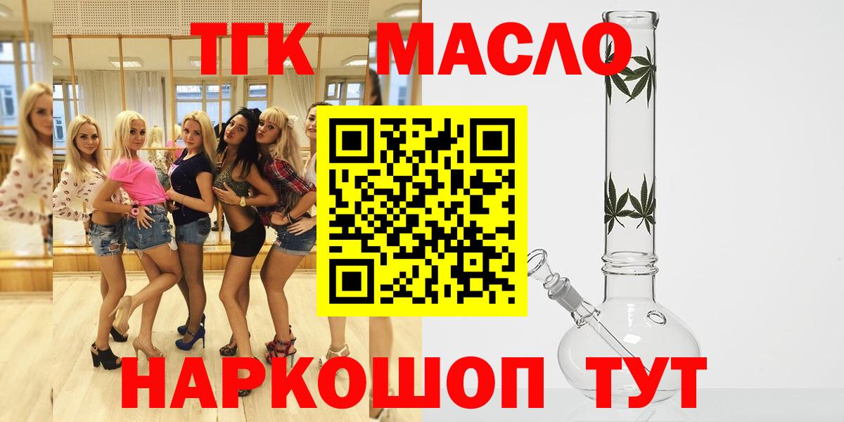 Дистиллят ТГК THC oil  Дистиллят ТГК концентрат  Касимов 