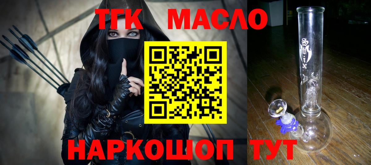 Дистиллят ТГК гашишное масло Касимов