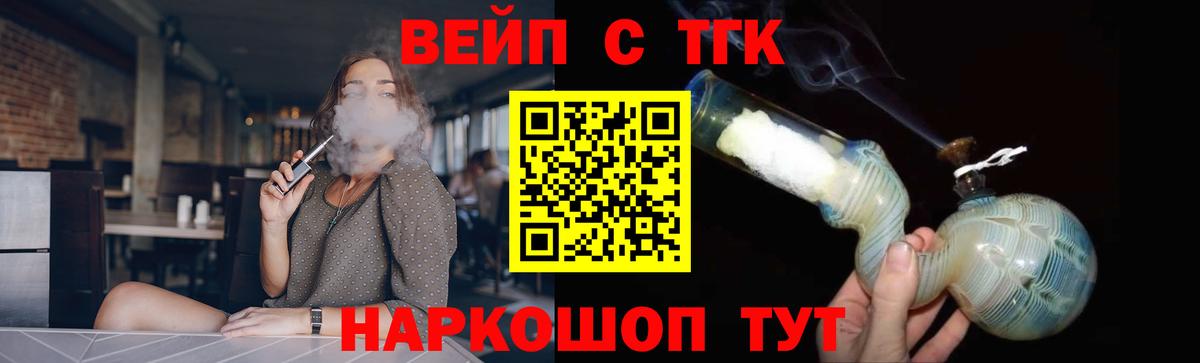 Касимов  Дистиллят ТГК THC oil  Дистиллят ТГК вейп с тгк  закладки  Вход с VPN 