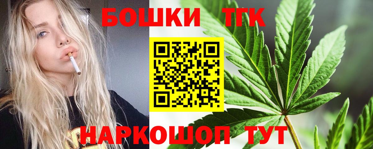 Каннабис Bruce Banner Касимов