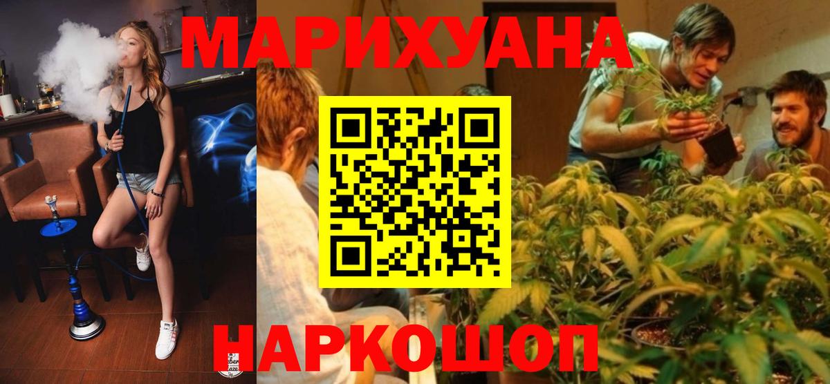 Конопля Amnesia Касимов